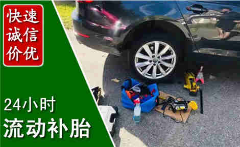 甘孜流动补胎场景与案例