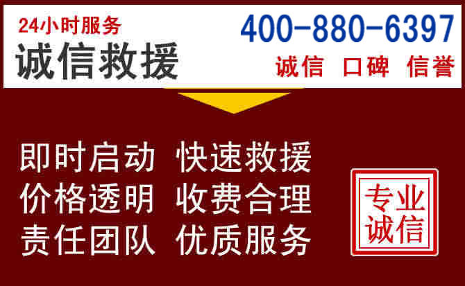 甘孜汽车救援 甘孜汽车救援