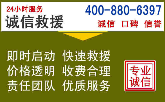 甘孜汽车救援电话