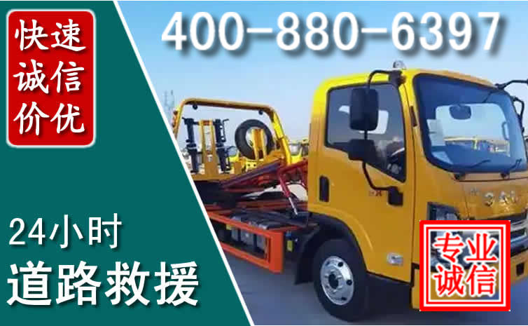 甘孜道路救援电话