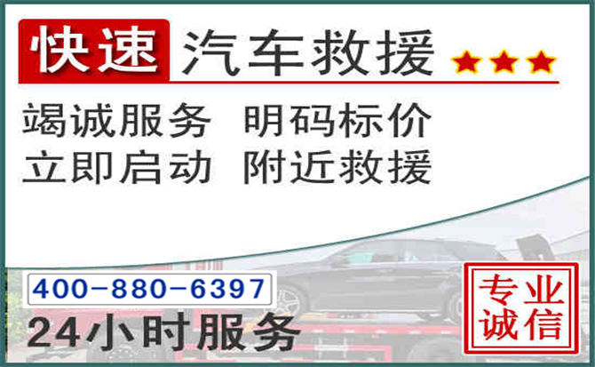甘孜长春拖车电话 甘孜长春拖车电话