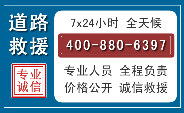 甘孜长春拖车电话 甘孜长春拖车电话