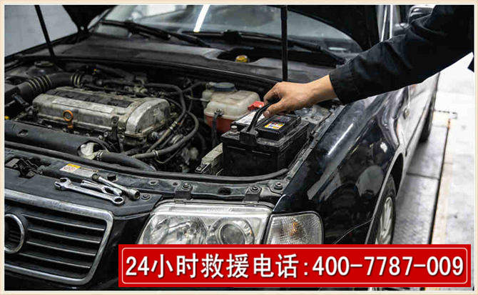 甘孜汽车搭电 甘孜汽车搭电